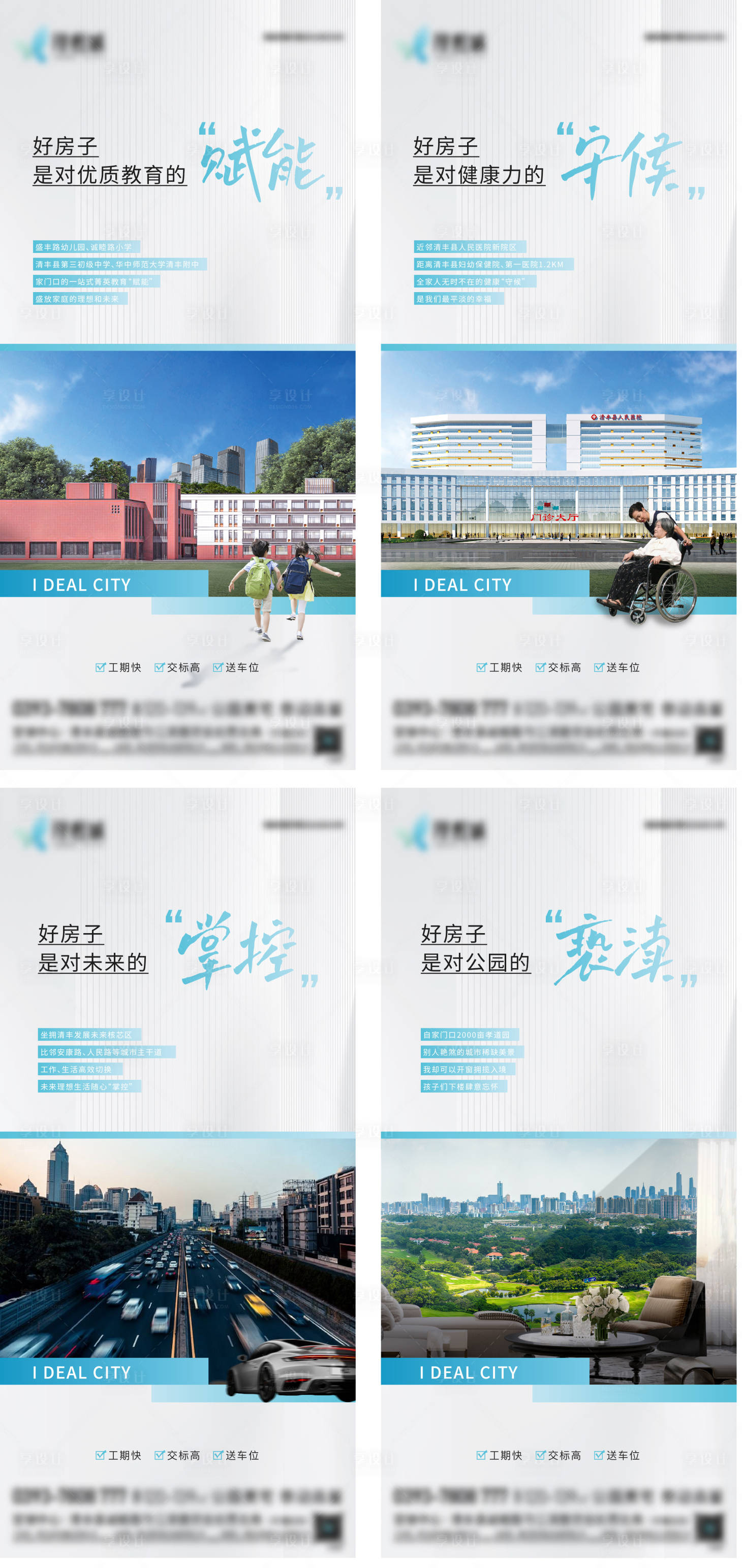 源文件下載【系列稿】編號：70340025824959366