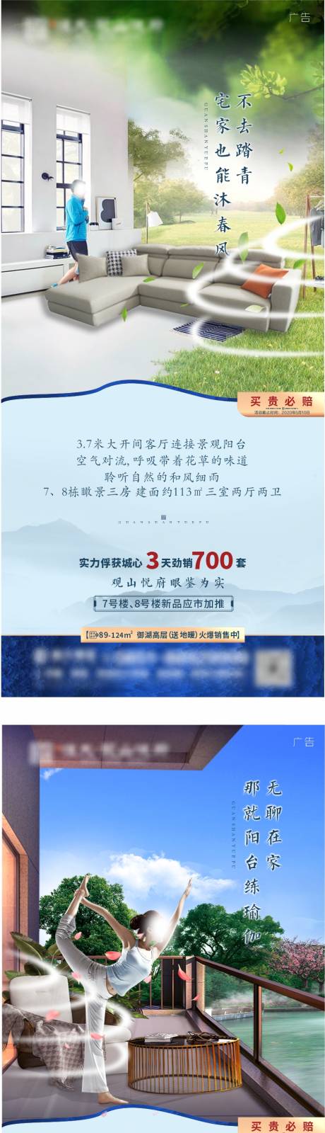 源文件下载【地产价值点系列海报】编号：50160025938607687
