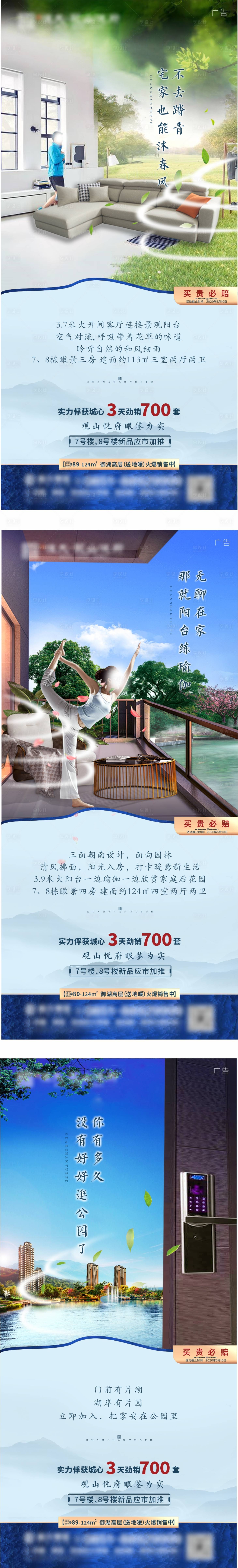 源文件下載【享設計】搜索編號：50160025938607687【地產價值點系列海報】