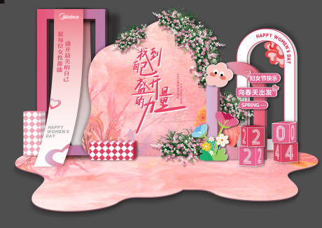 源文件下載【享設計】搜索編號：39200025903917916【女神節留影區】