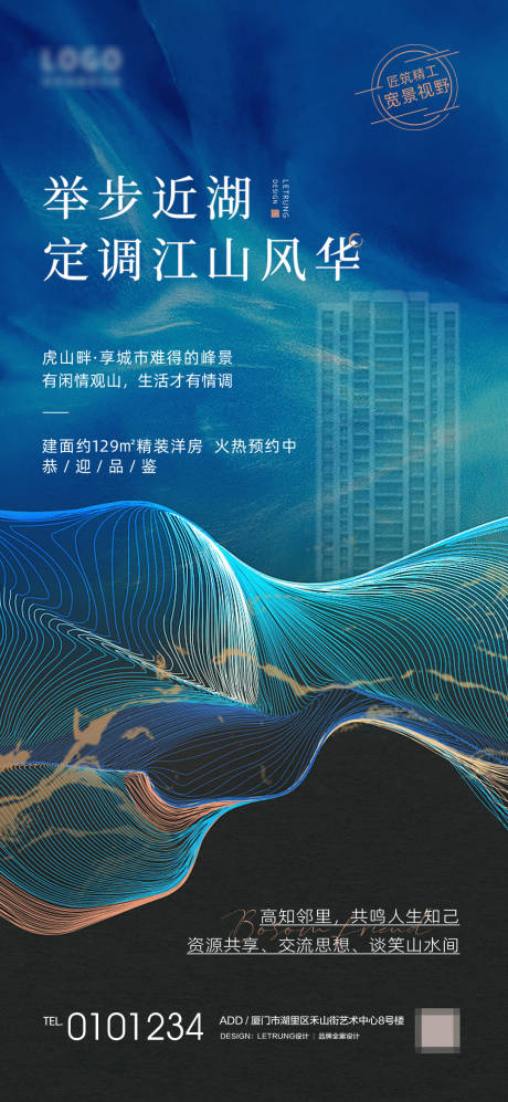 源文件下載【享設計】搜索編號：74520025948093499【地產買點宣傳海報】