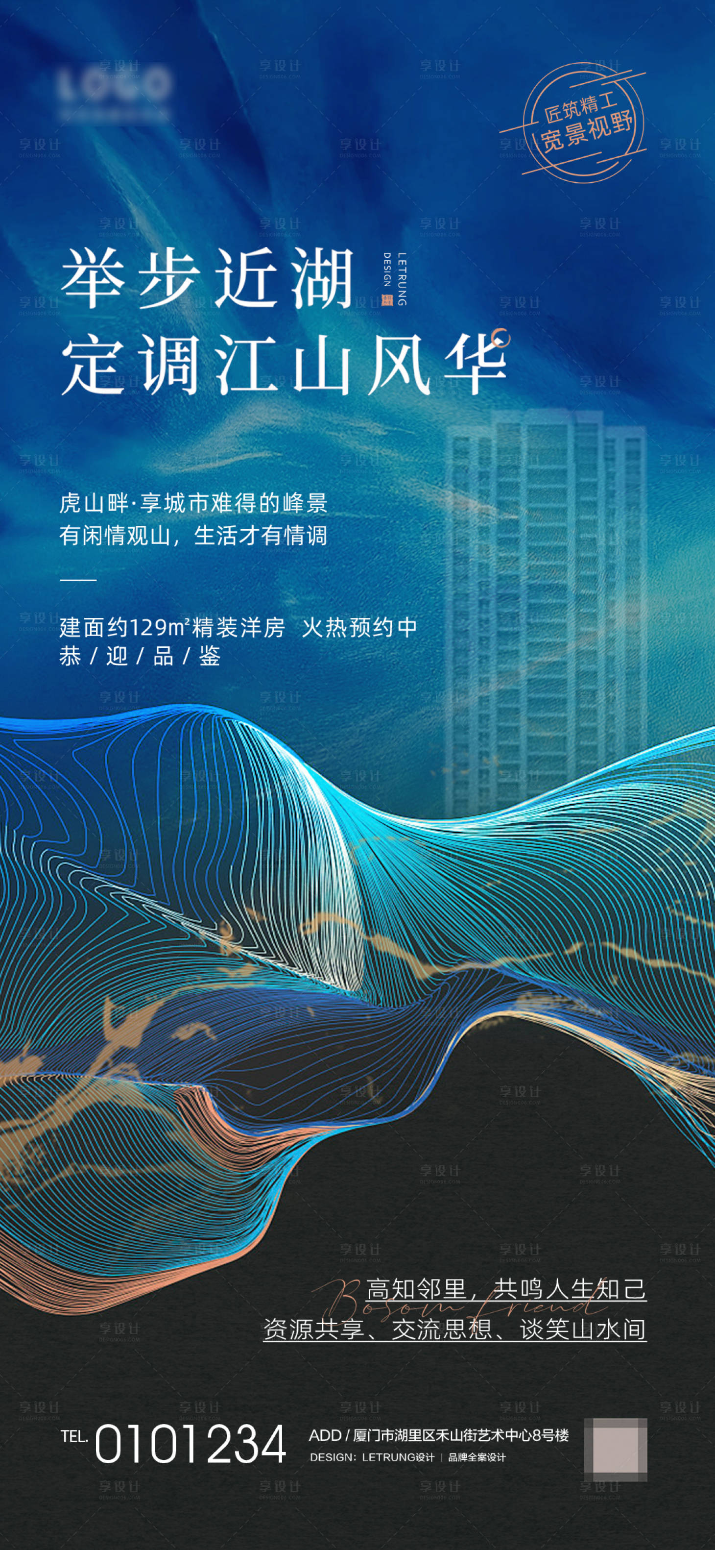 源文件下載【享設計】搜索編號：74520025948093499【地產買點宣傳海報】
