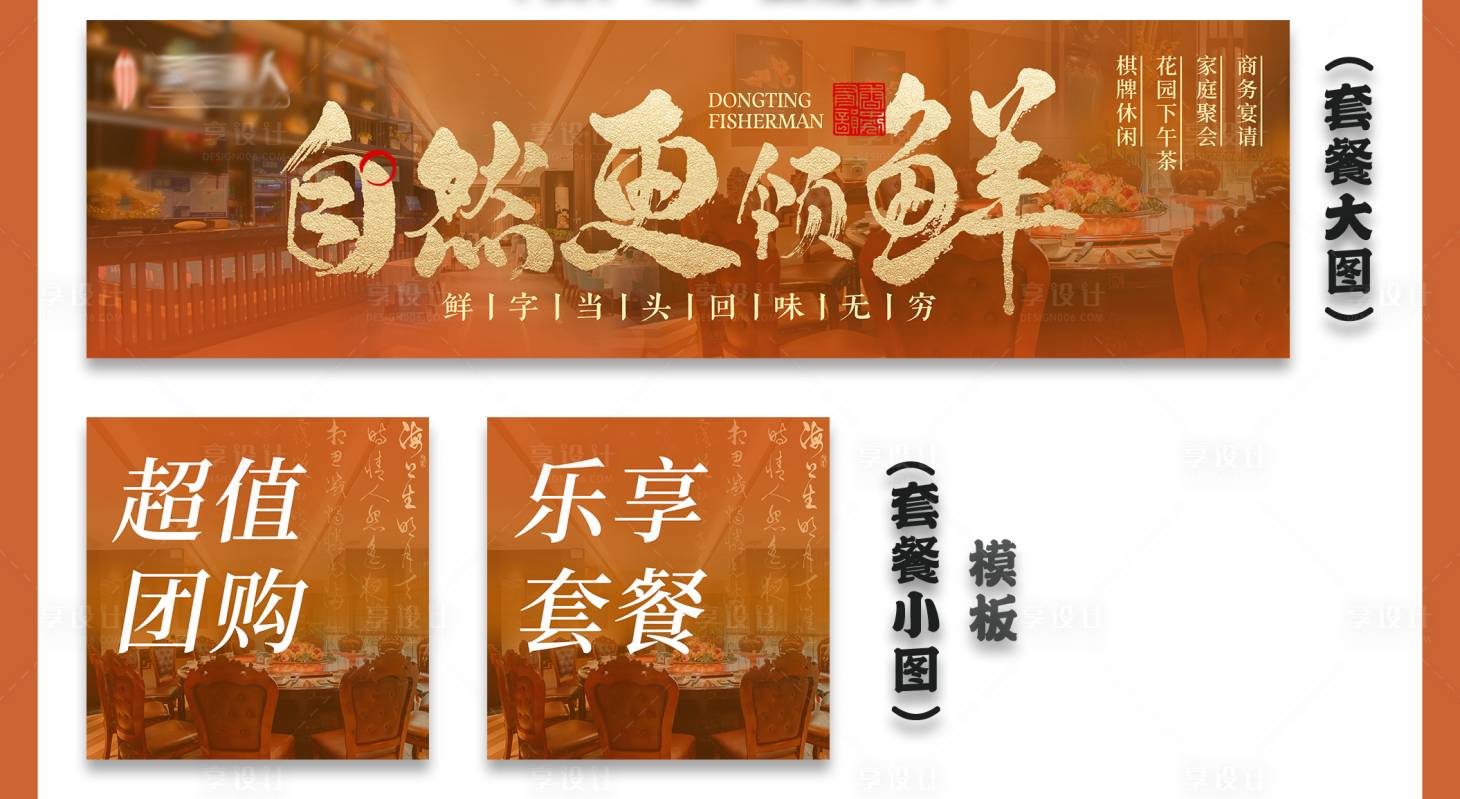 源文件下载【套餐图】编号：85470025586382260