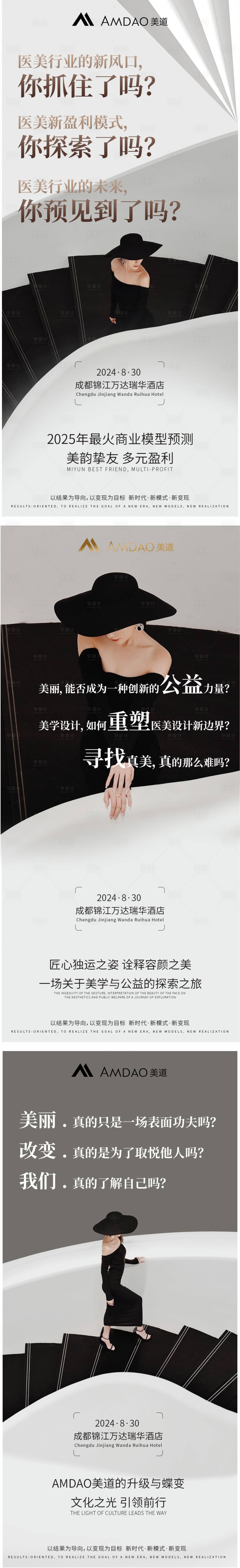 源文件下载【招商加盟海报】编号：41180025880208093