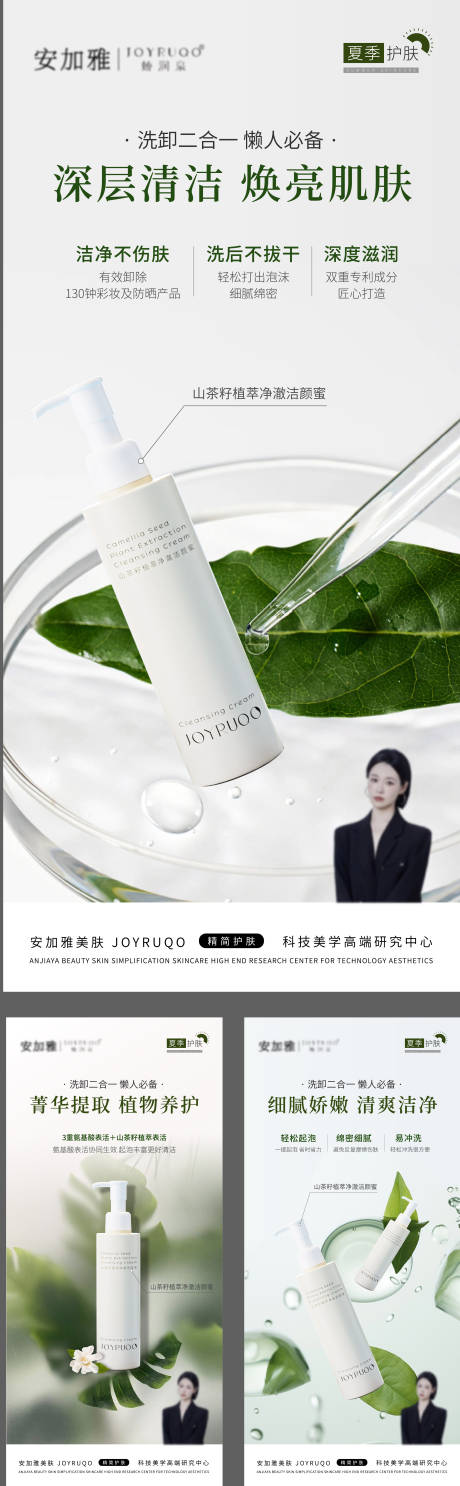 洁颜蜜 