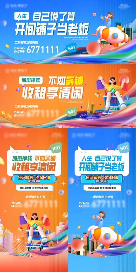 源文件下載【享設計】搜索編號：53020025756179898【房地產商鋪街區畫面】