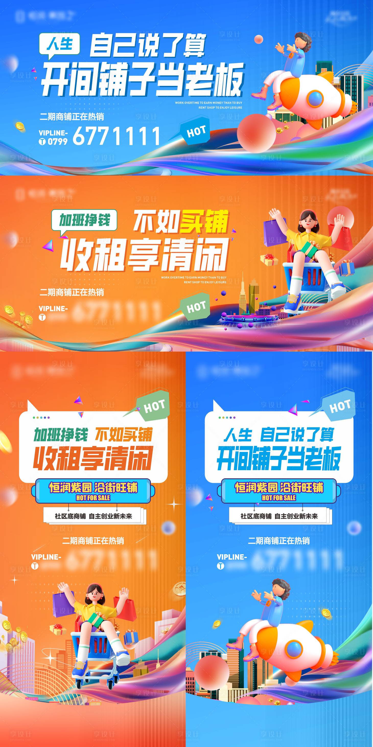 源文件下載【享設(shè)計(jì)】搜索編號(hào)：53020025756179898【房地產(chǎn)商鋪街區(qū)畫(huà)面】