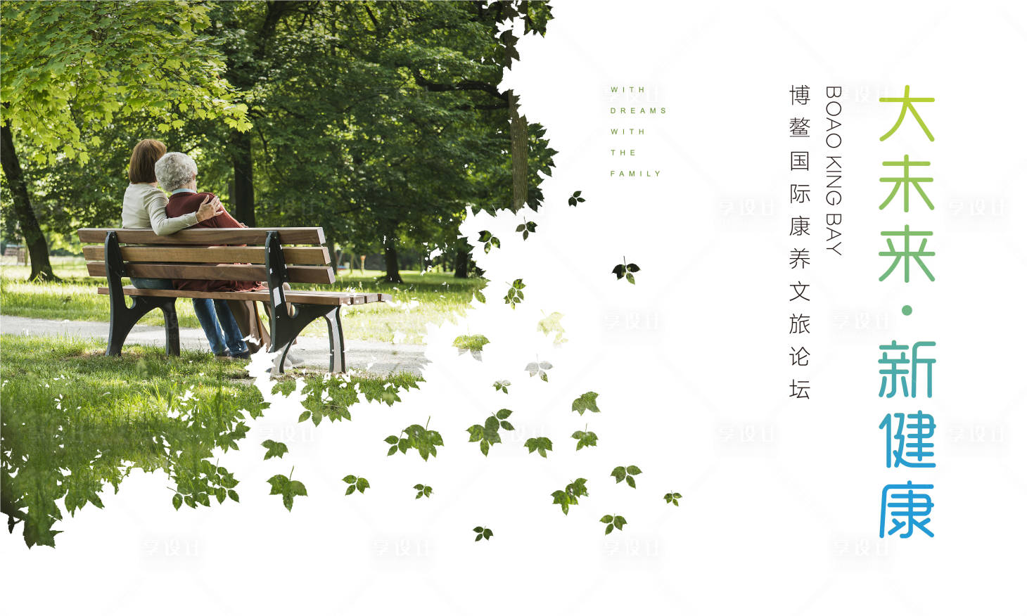 源文件下載【享設計】搜索編號：77110025692164584【老年康養】