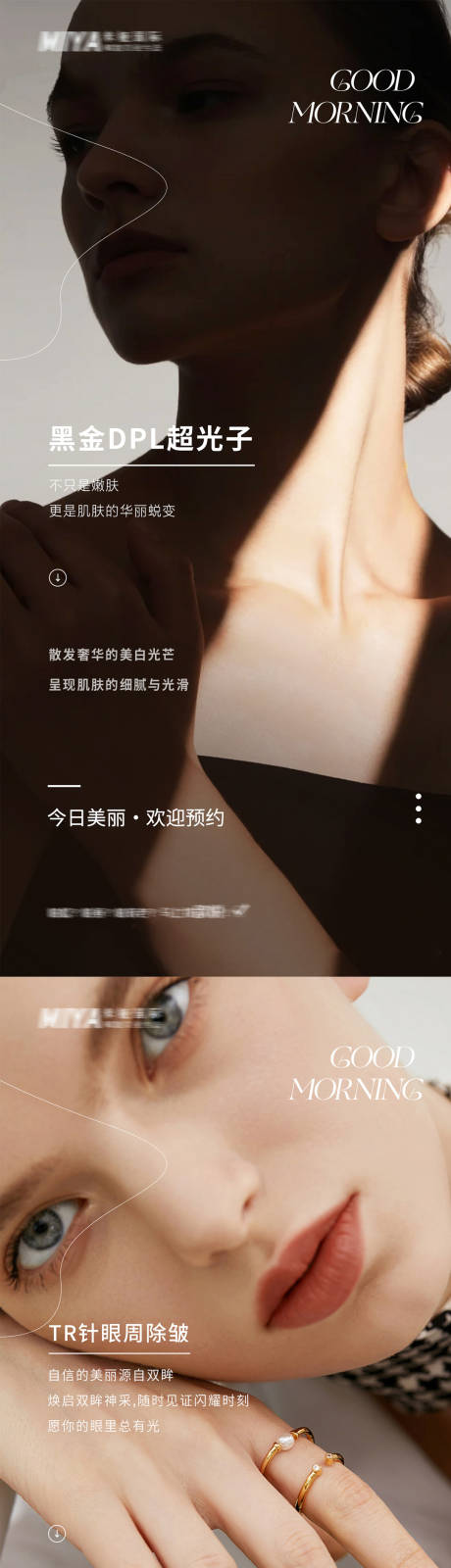源文件下載【早安海報(bào)】編號(hào)：86310025973168812