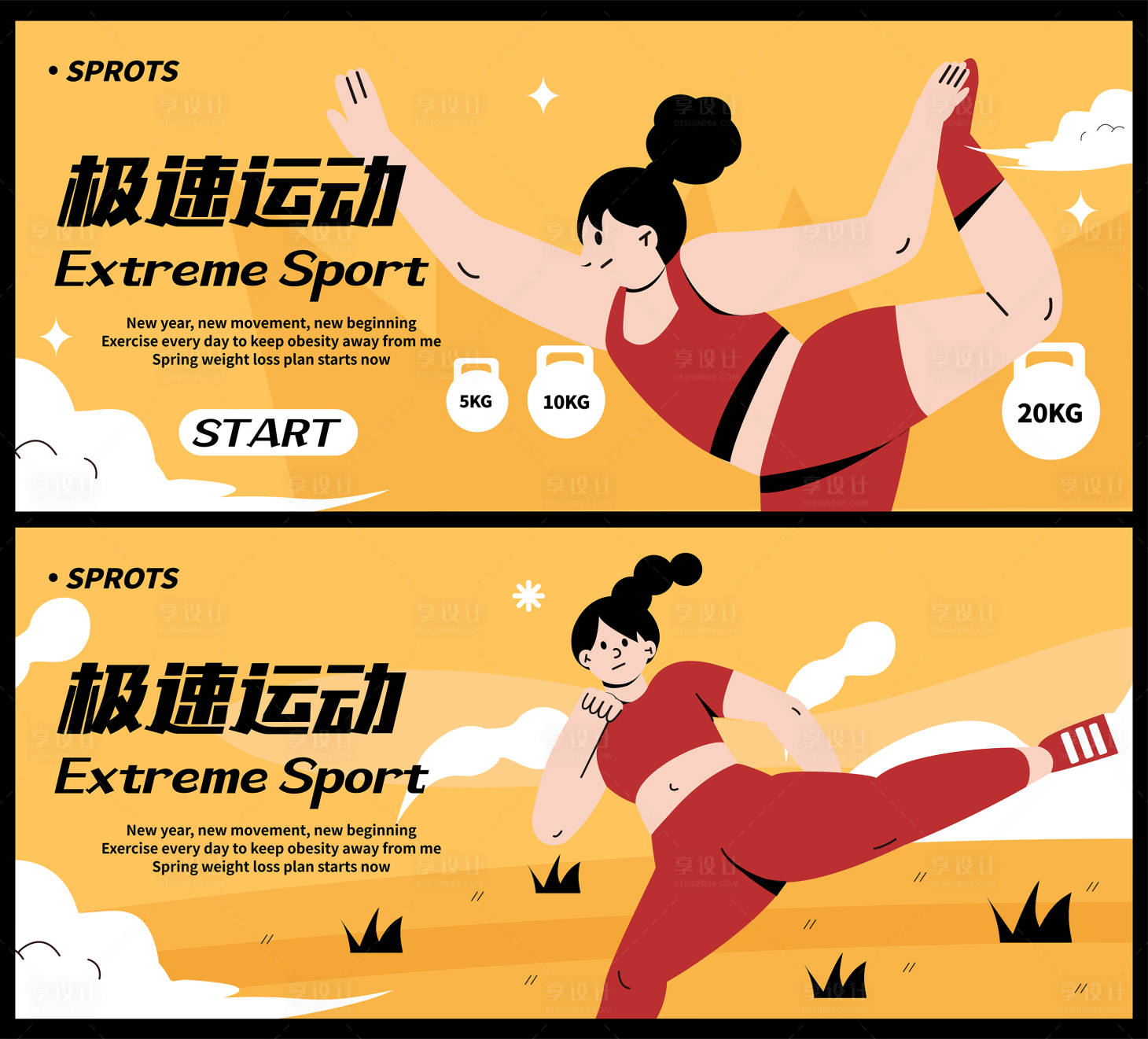源文件下載【享設計】搜索編號：12810025582077839【運動主題活動背景板】