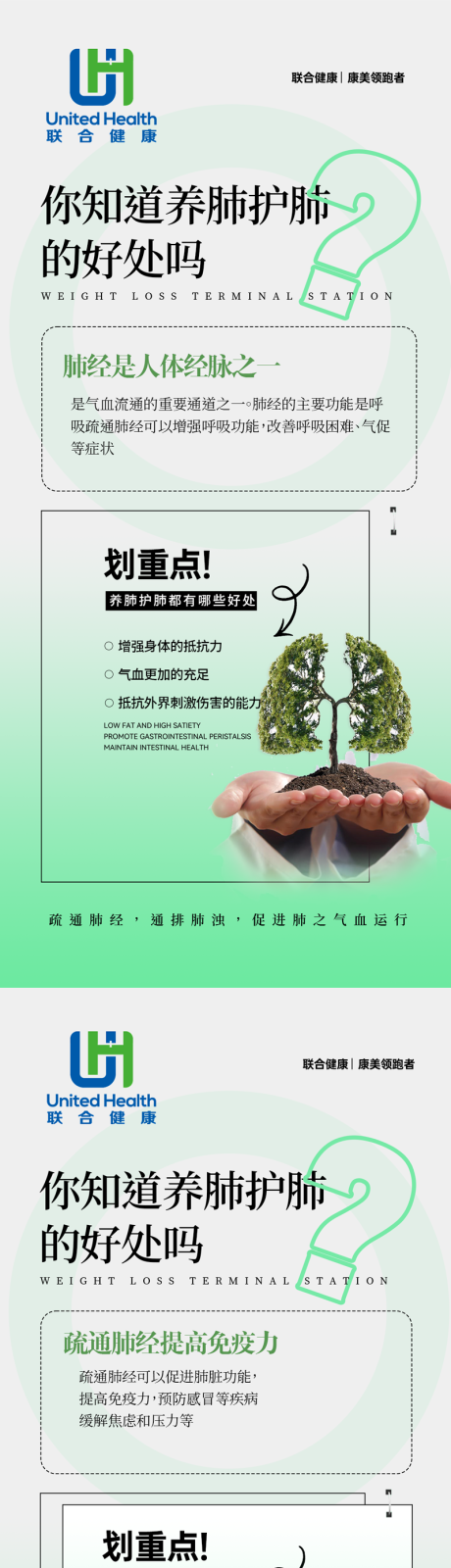 源文件下载【大健康清肺海报】编号：77950025692109601