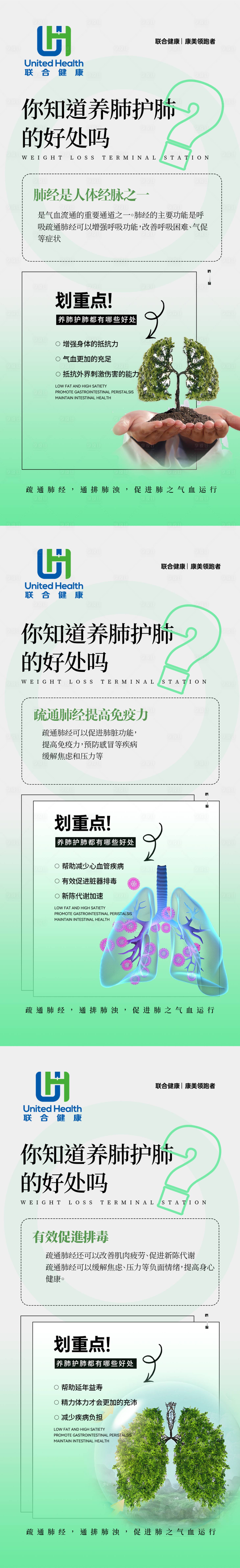 源文件下載【享設計】搜索編號：77950025692109601【大健康清肺海報】