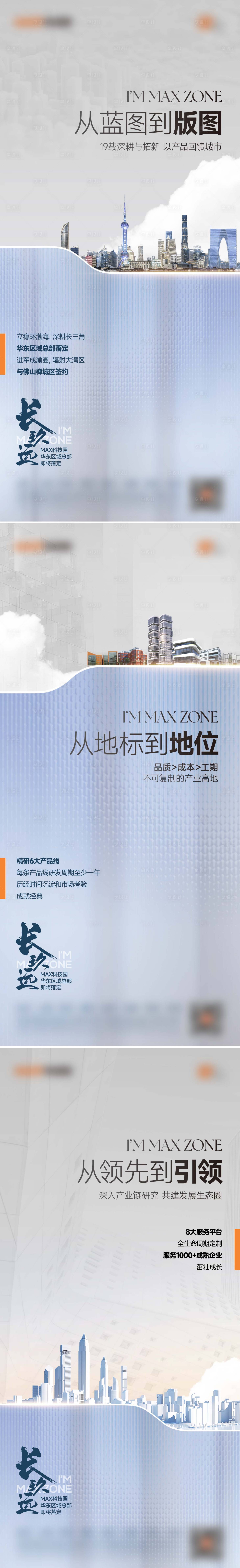 源文件下載【享設計】搜索編號：99680025694757810【地產城市版圖發展刷屏】