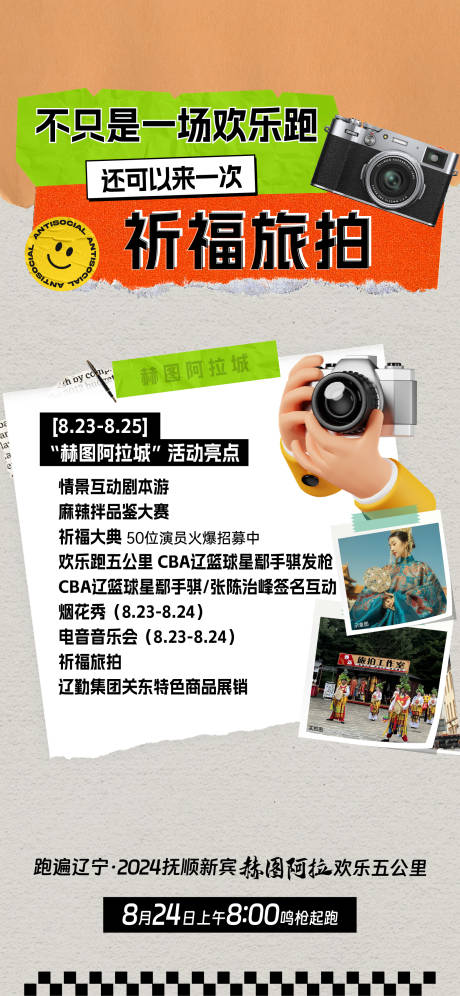 源文件下载【海报】编号：15030025784574804