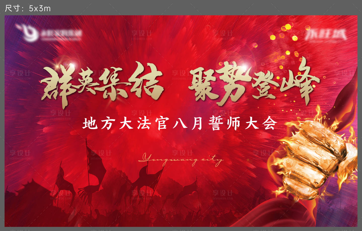 源文件下载【享设计】搜索编号：53080025506836554【主视觉】