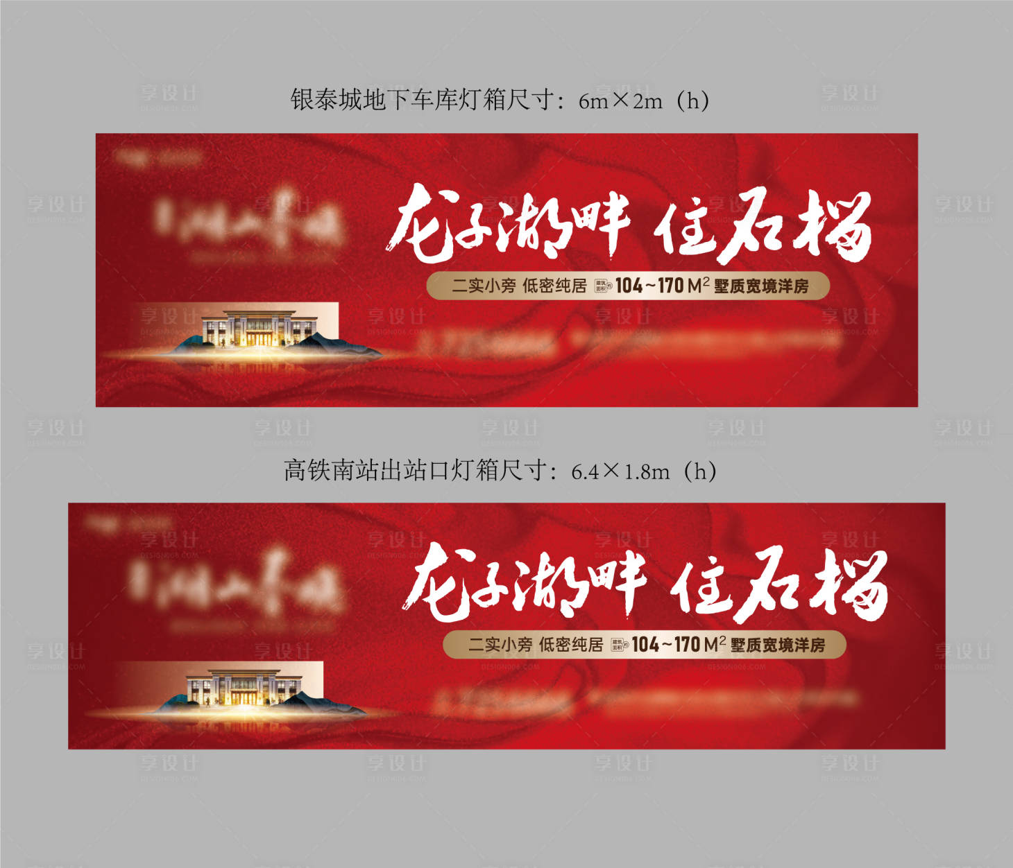 源文件下載【戶外燈箱大牌】編號：40240025899424557