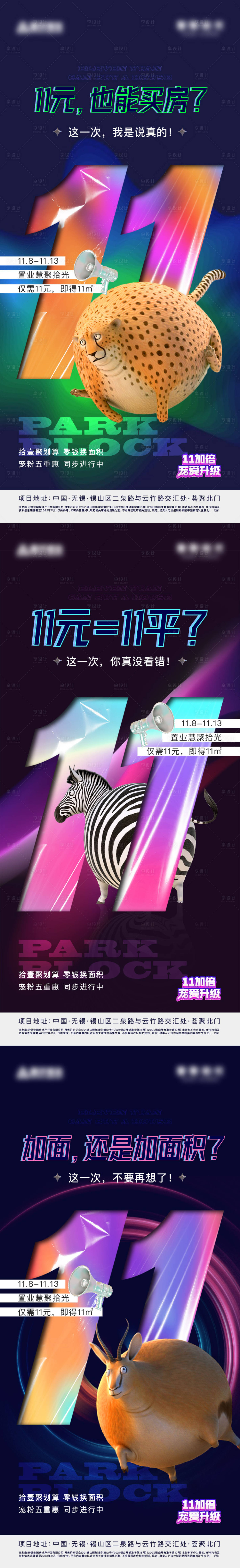 源文件下载【享设计】搜索编号：39260025683428026【双十一活动系列】