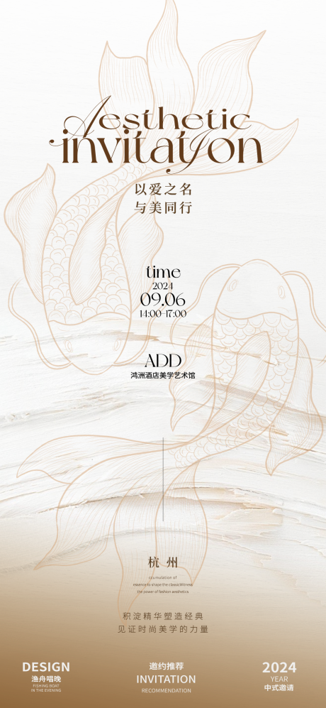源文件下載【邀請函海報】編號：81170025842174059