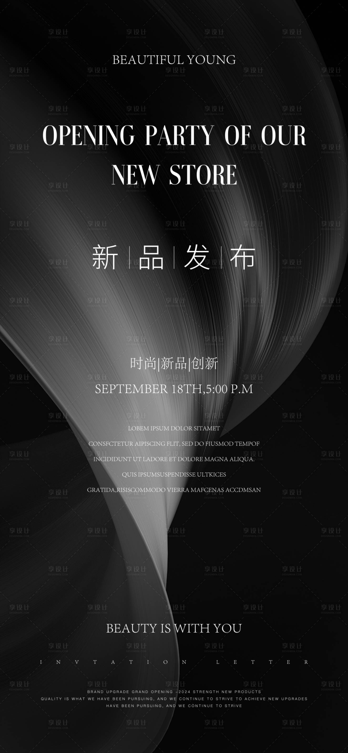 源文件下载【享设计】搜索编号：94300025724238424【高端品质邀请函海报】