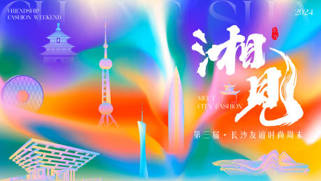 源文件下載【享設(shè)計(jì)】搜索編號：37680025690603389【城市剪影展板】
