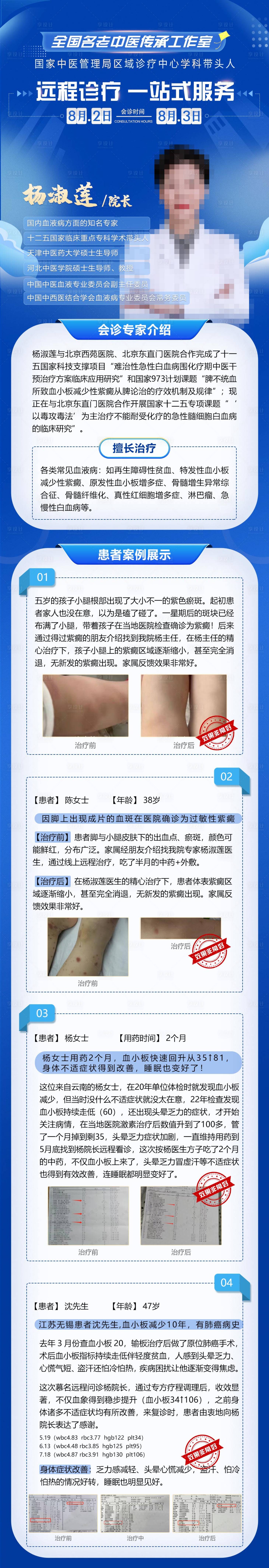 源文件下載【享設計】搜索編號：32430025820378754【專家案例長圖】