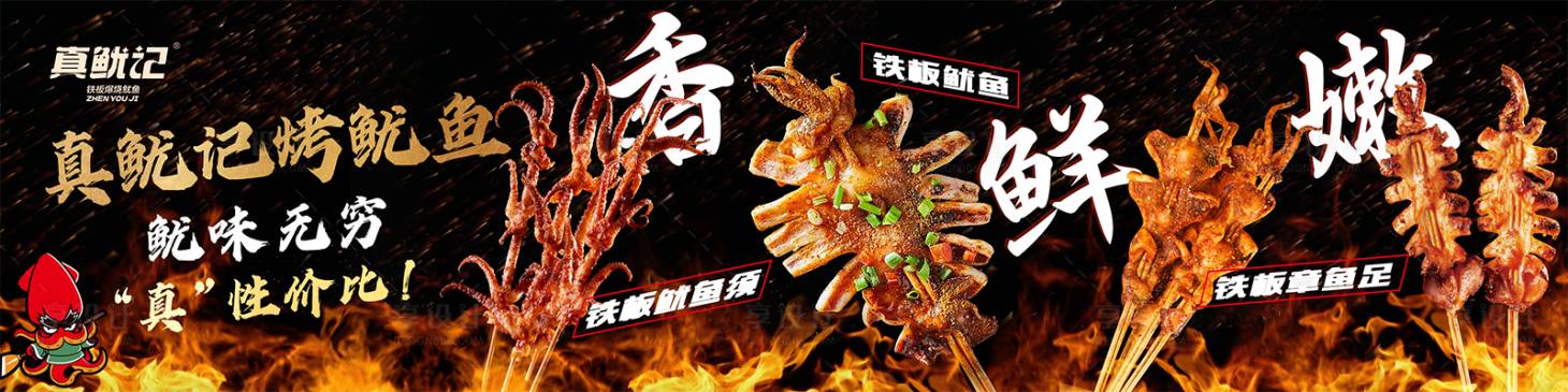 源文件下载【享设计】搜索编号：18580025867522836【美食海报】