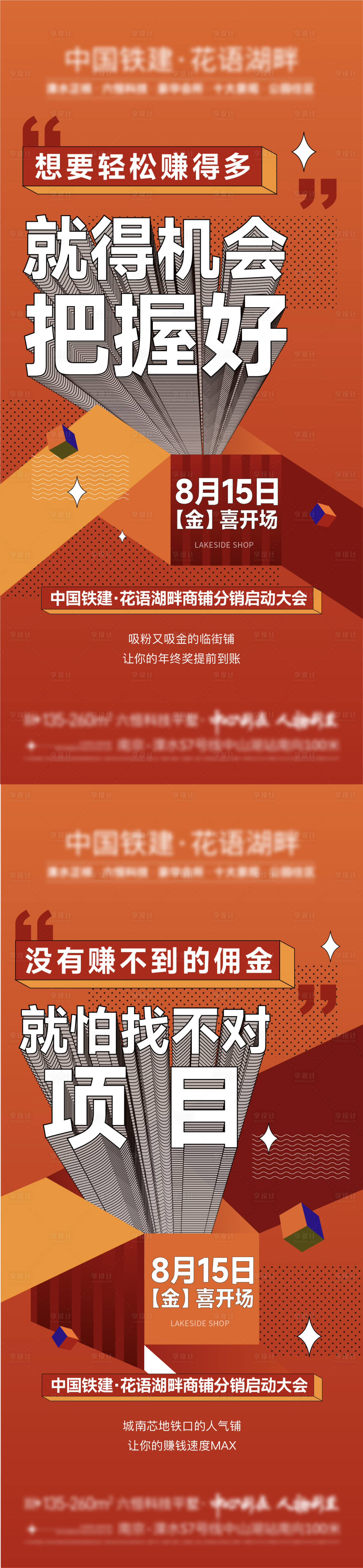 源文件下載【享設計】搜索編號：71930025677527306【地產 】