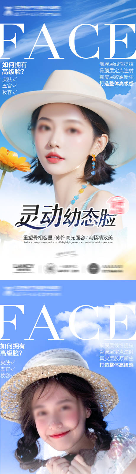 源文件下載【享設計】搜索編號：78010025998306255【幼態臉輪廓臉型醫美】
