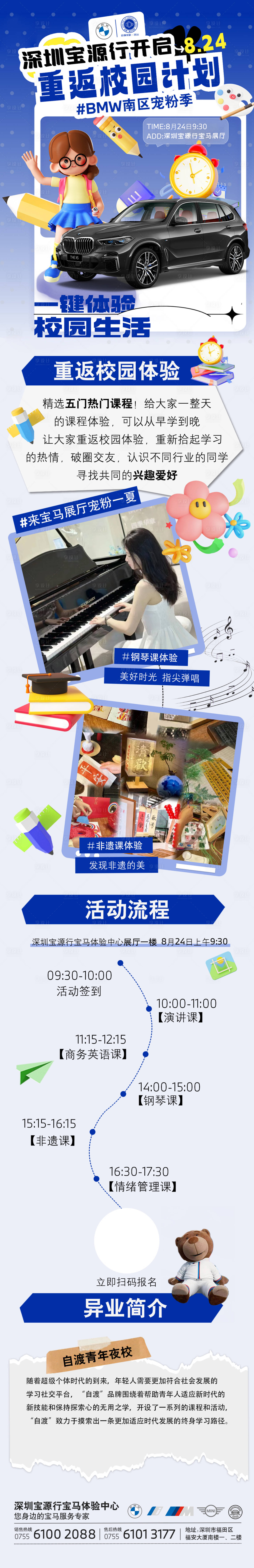源文件下载【享设计】搜索编号：10990025843782206【宝马海报 】