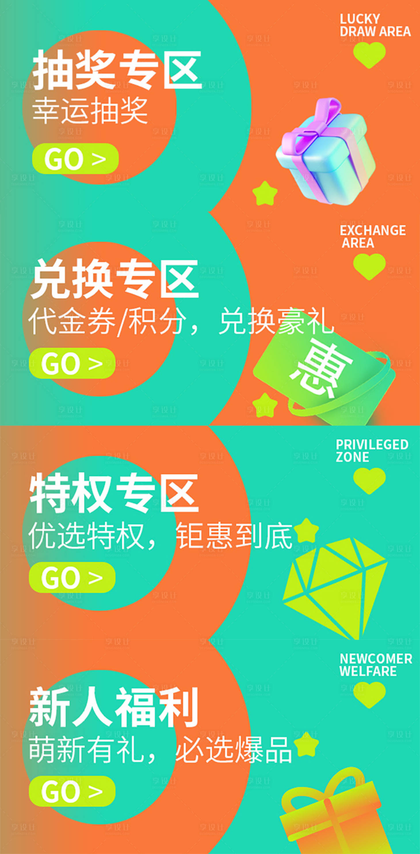 源文件下载【首页轮播图】编号：78120025710782208