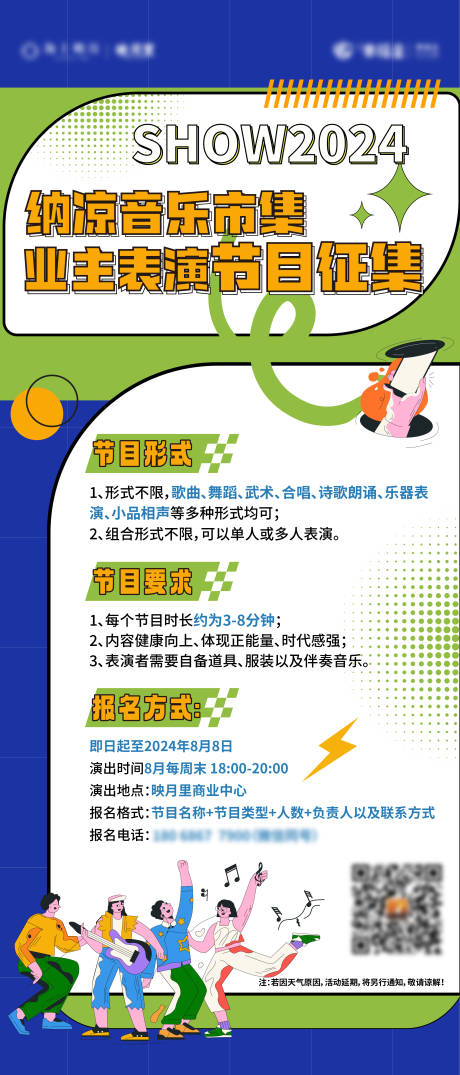 源文件下载【节目征集】编号：59490025591261668