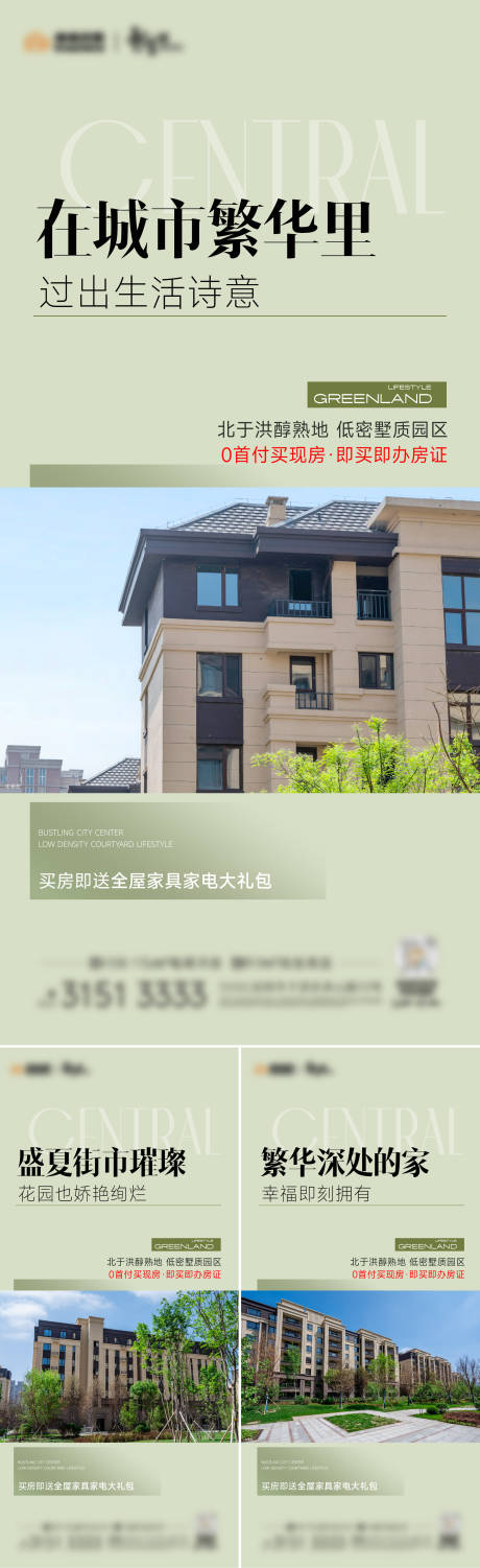 源文件下載【享設計】搜索編號：66740025924799218【價值點系列海報】