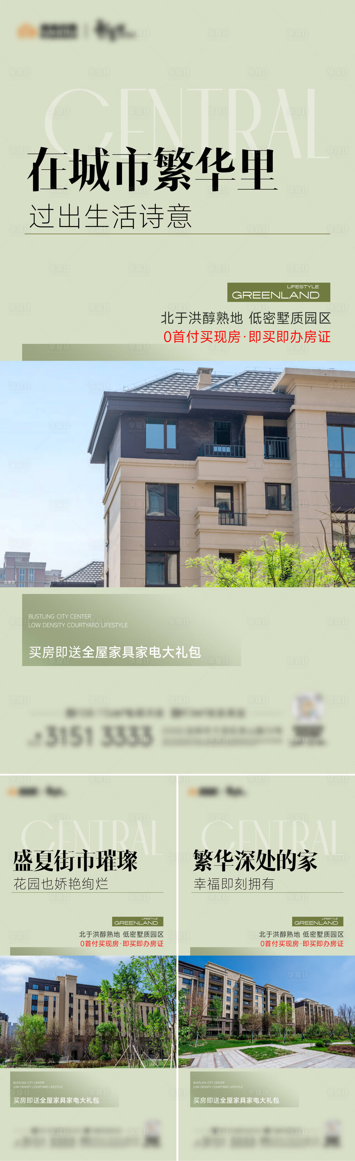 源文件下載【享設計】搜索編號：66740025924799218【價值點系列海報】