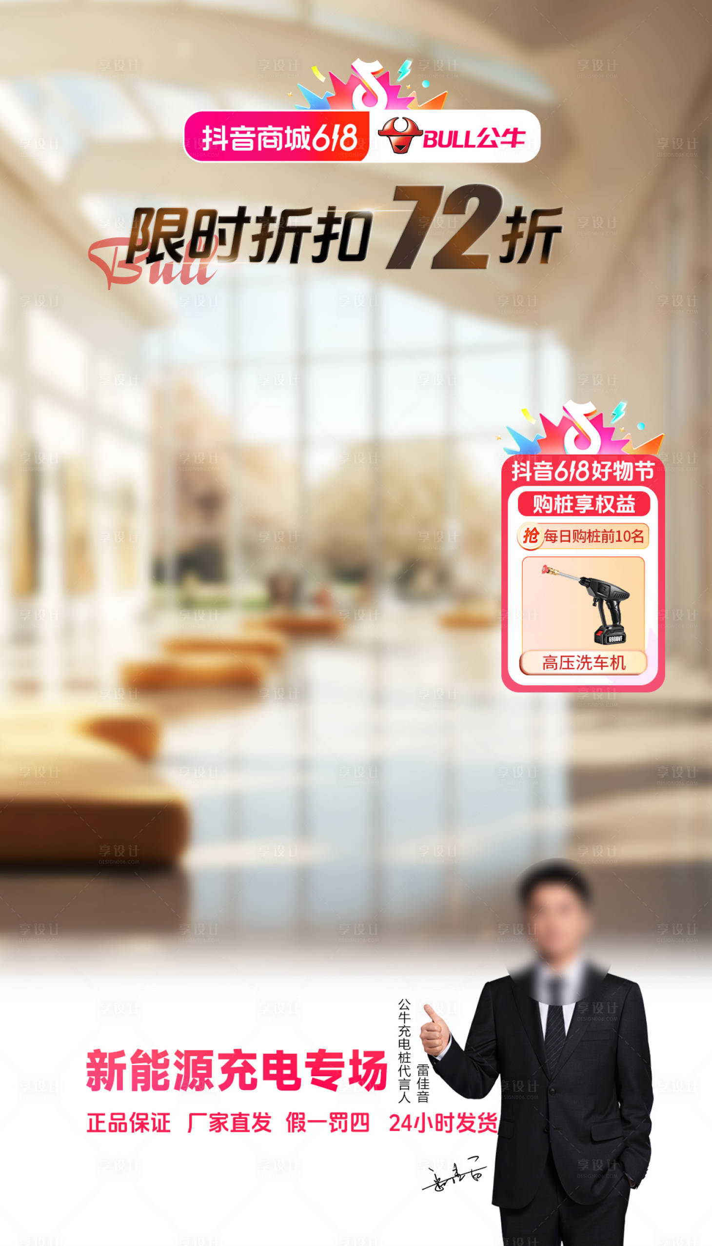 源文件下载【充电桩直播背景图贴片】编号：22730025443137916