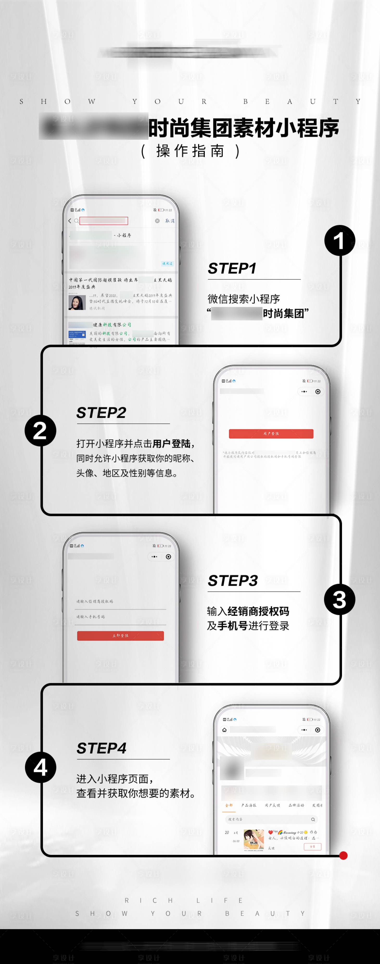 源文件下載【享設計】搜索編號：40290025912844377【小程序海報 】