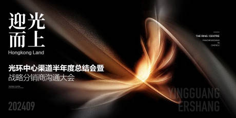 源文件下载【高端活动主画面迎光而上】编号：35570025592696323