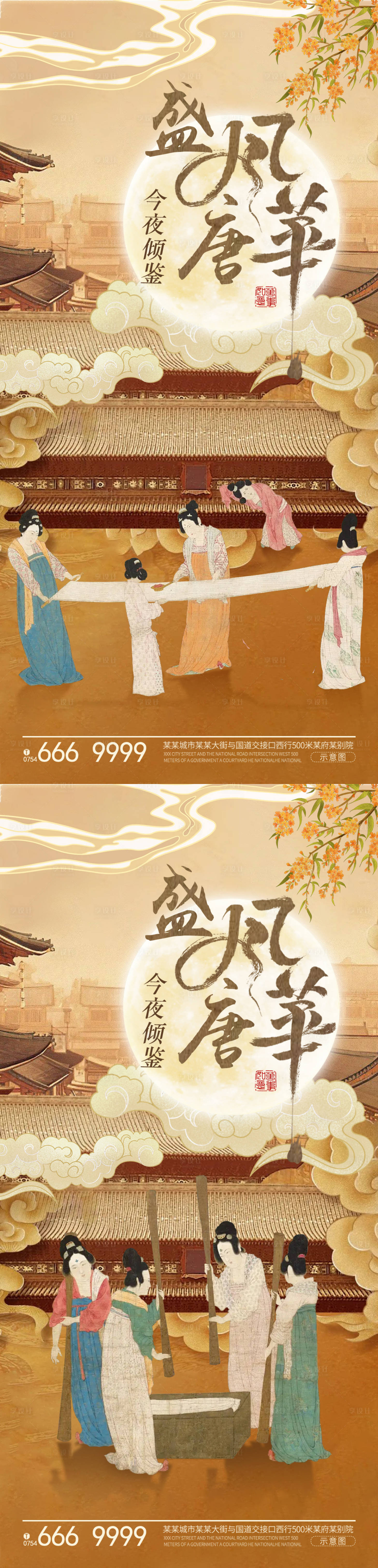 源文件下载【中秋汉服晚会海报】编号：46570025757503553