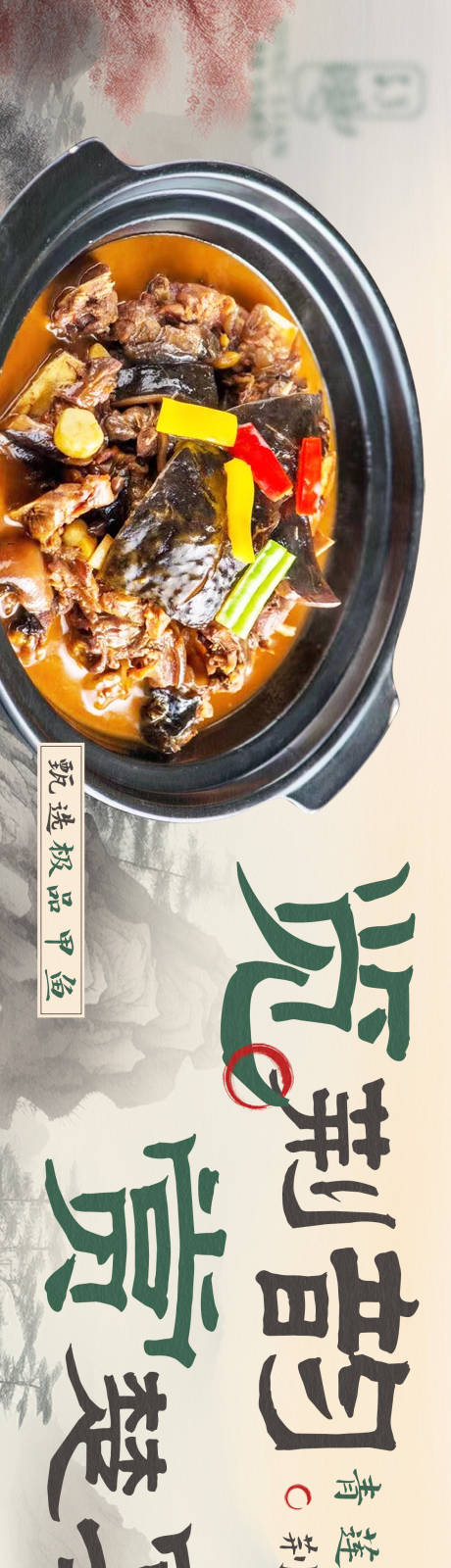 源文件下载【餐饮中式山水高级宴请】编号：21280025660221133