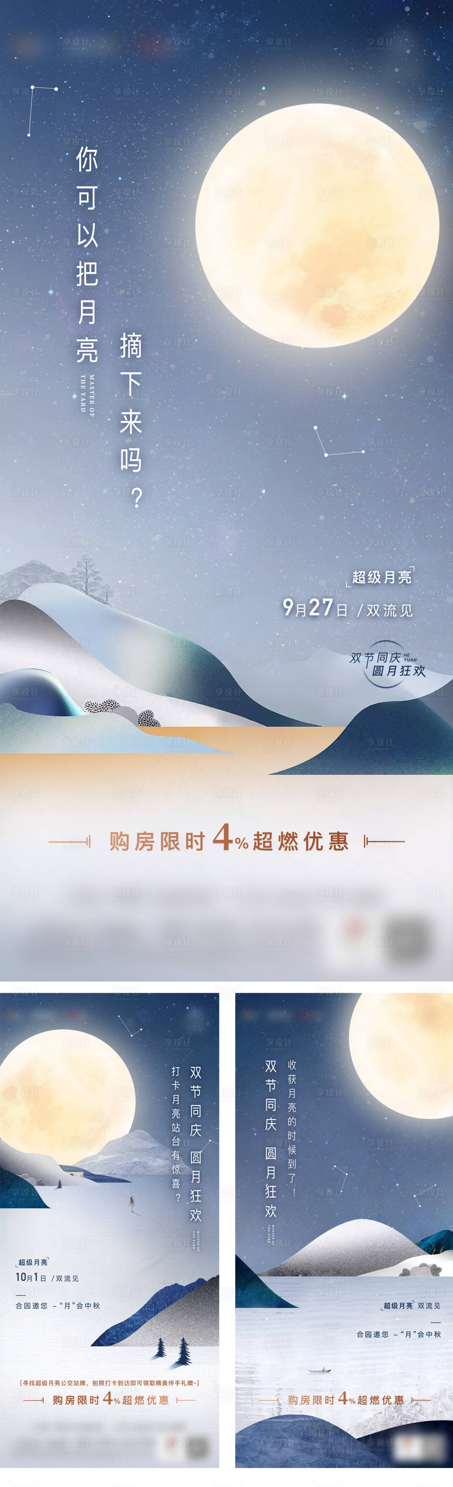源文件下載【享設計】搜索編號：45680025758777003【打卡倒計時海報】