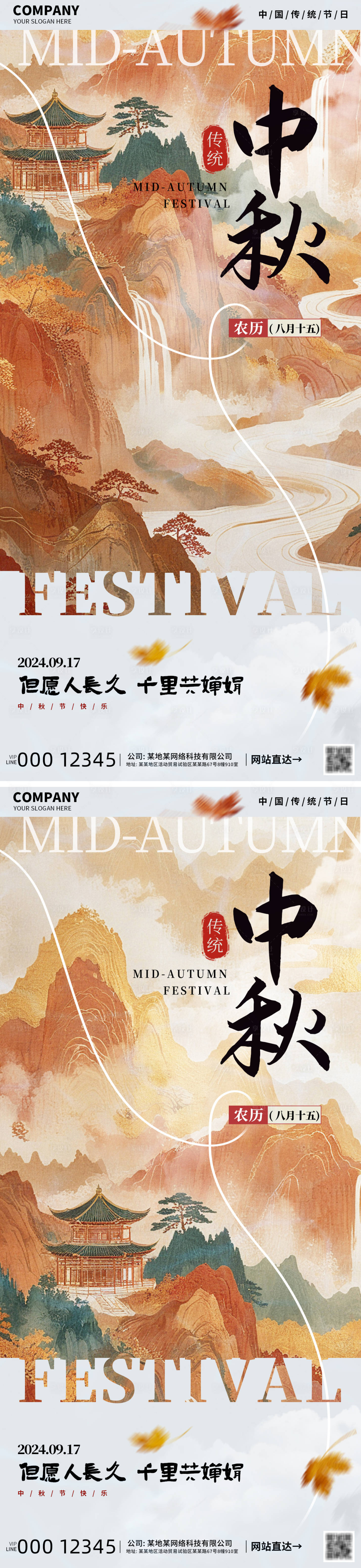 源文件下載【享設(shè)計】搜索編號：69050025901323123【中秋闔家團圓傳統(tǒng)節(jié)日海報】