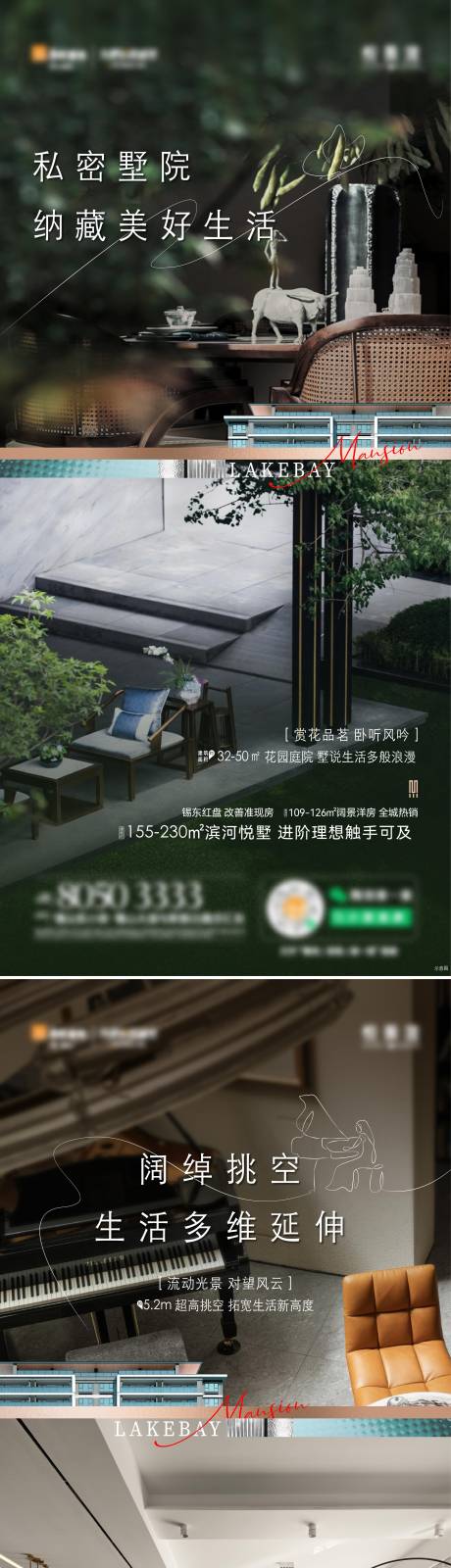 源文件下载【叠墅样板间实景价值】编号：78960025321833531