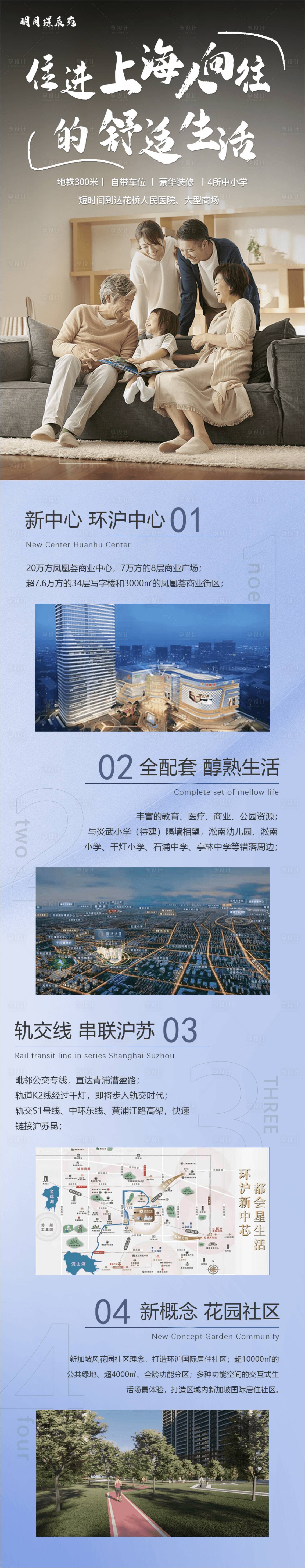 源文件下载【享设计】搜索编号：51700025465056106【地产落地页海报】