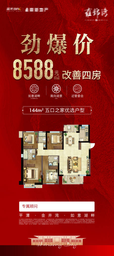 源文件下載【享設計】搜索編號：90220025862895571【戶型展架】