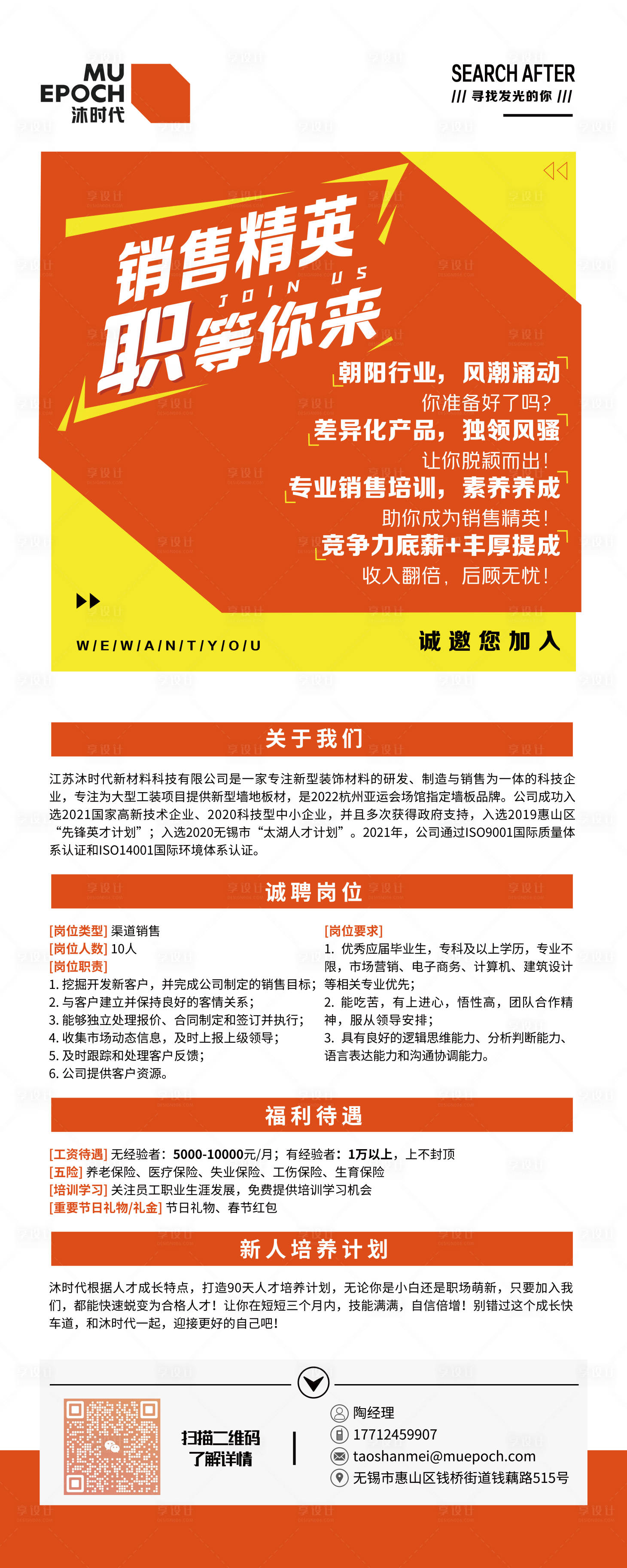 源文件下載【企業招聘】編號：27690025538043386