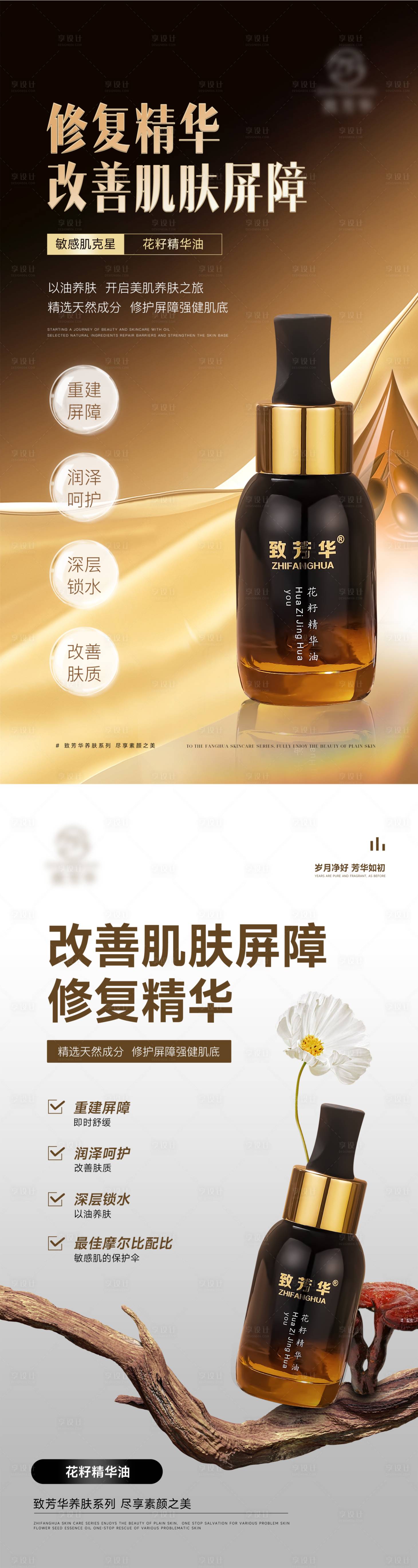 源文件下載【享設計】搜索編號：12840025755335353【醫美產品海報】