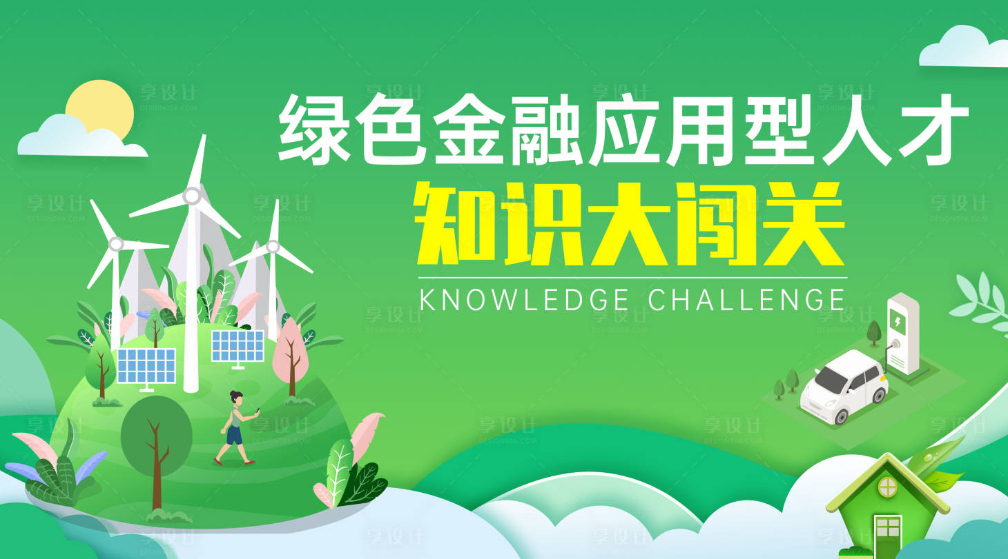 源文件下載【享設(shè)計(jì)】搜索編號(hào)：56020025702695108【banner】