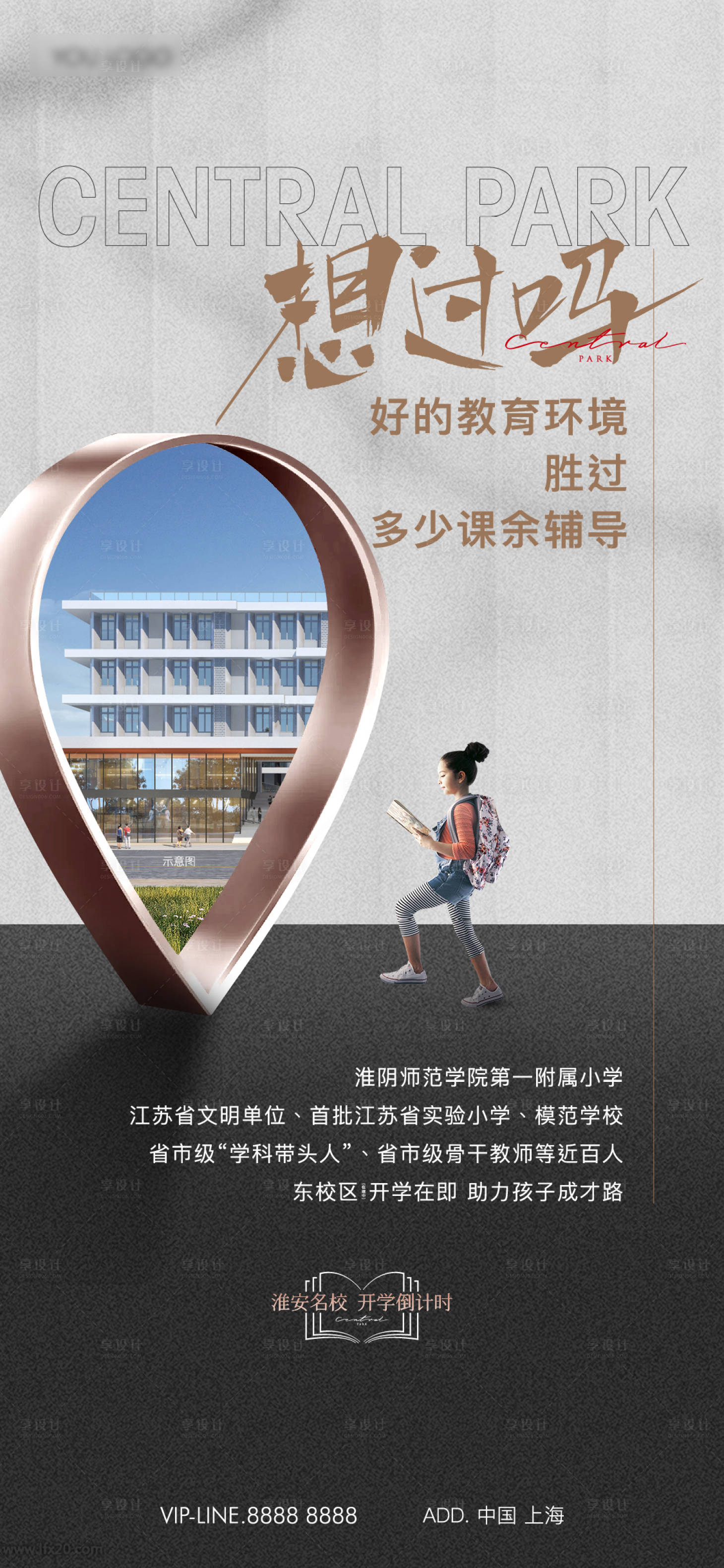 源文件下載【享設計】搜索編號：94090025998375402【價值】
