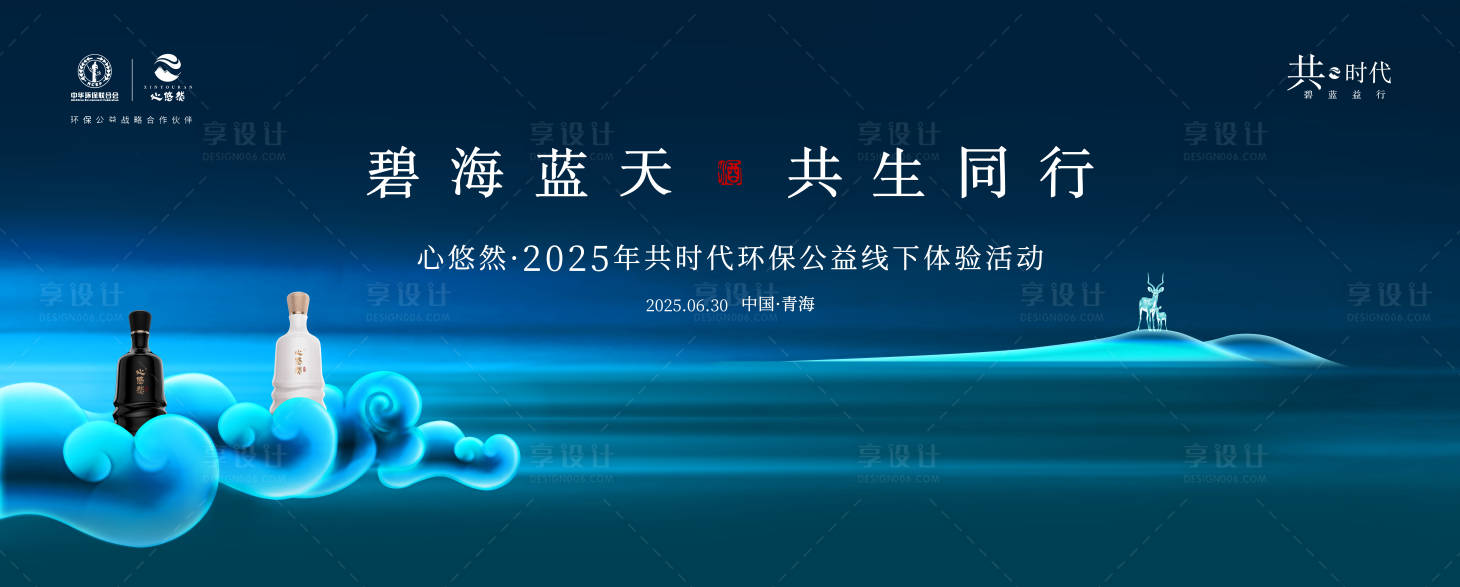 源文件下載【享設(shè)計】搜索編號：29130025513975097【白酒活動背景】
