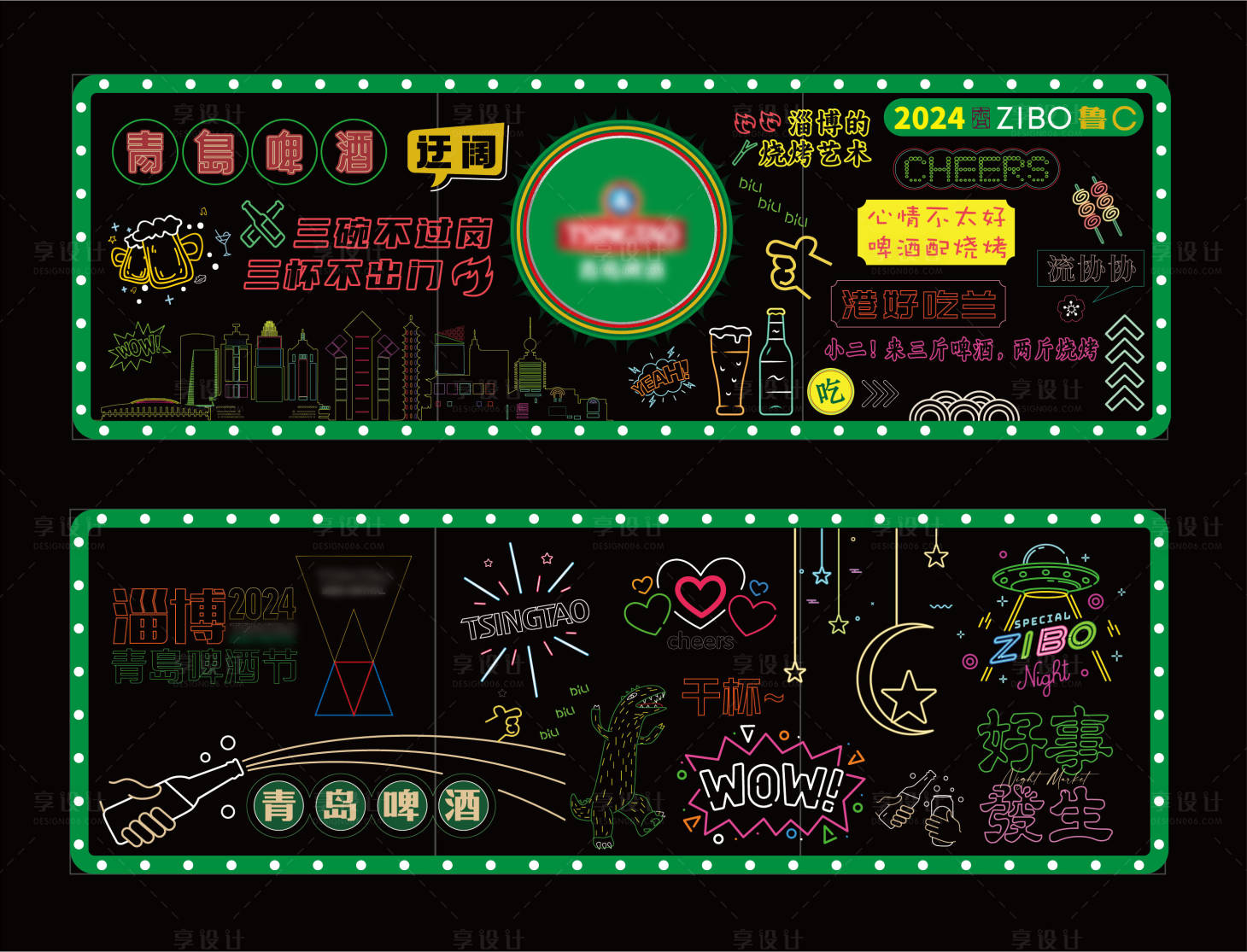 源文件下载【网红霓虹墙】编号：73840025497097017