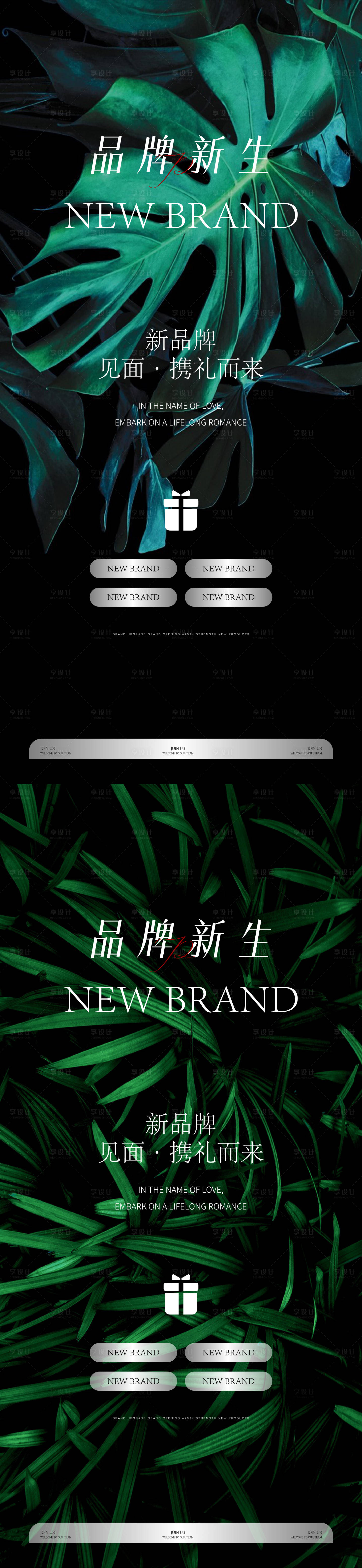 源文件下載【享設計】搜索編號：41350025836864785【花藝邀請函海報】